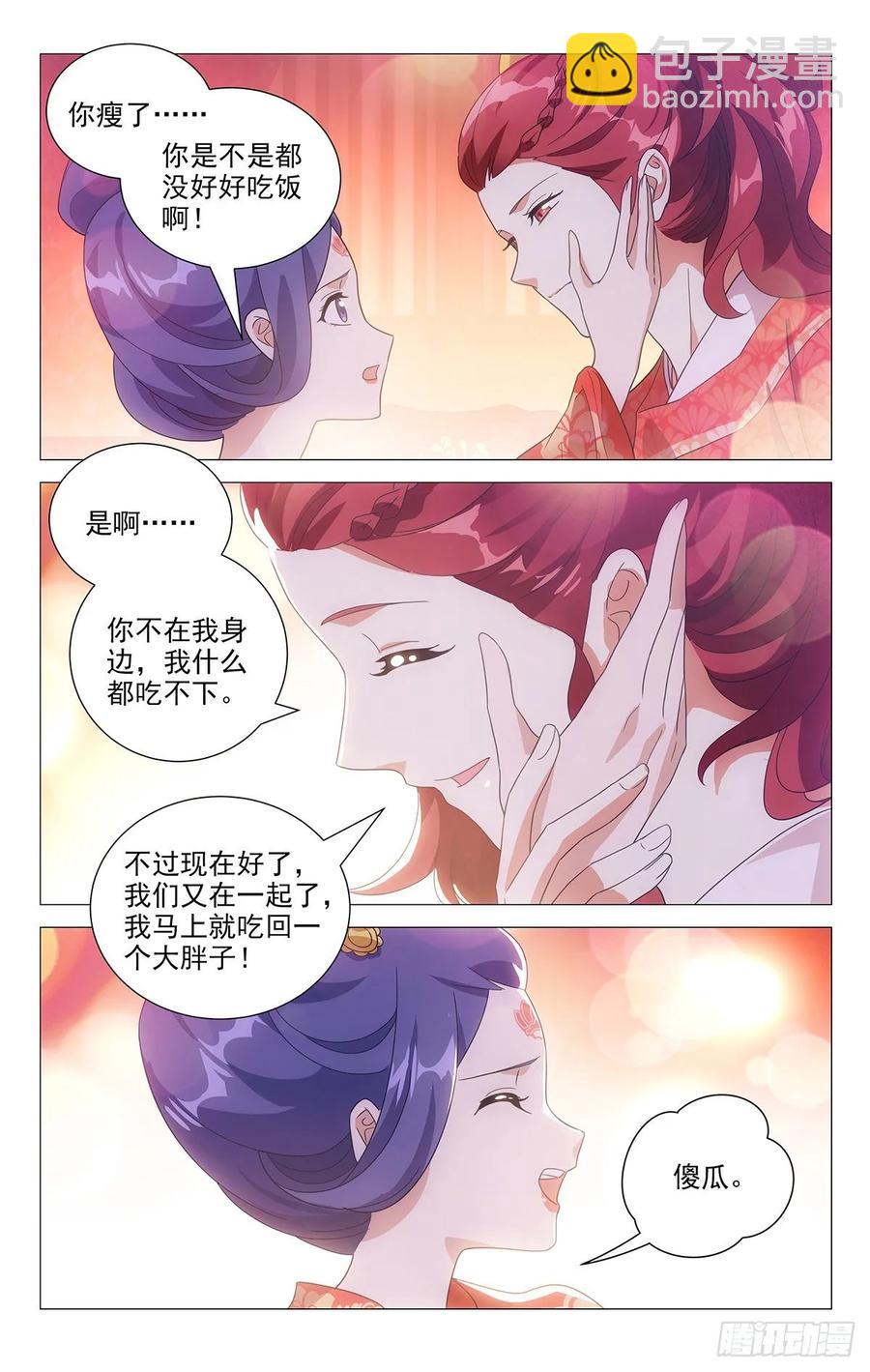 229驸马的真正职责-第229话