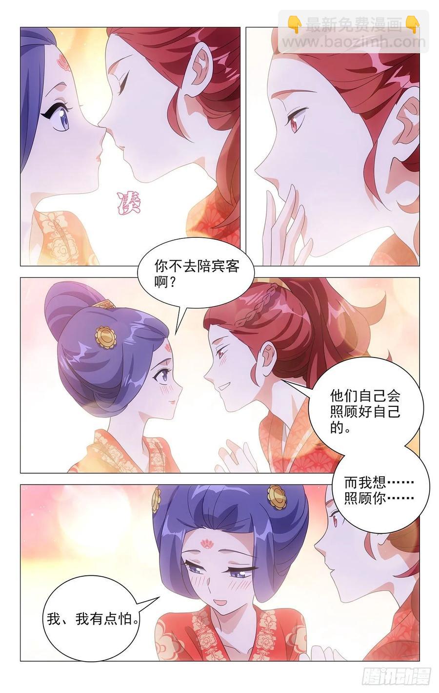 229驸马的真正职责-第229话