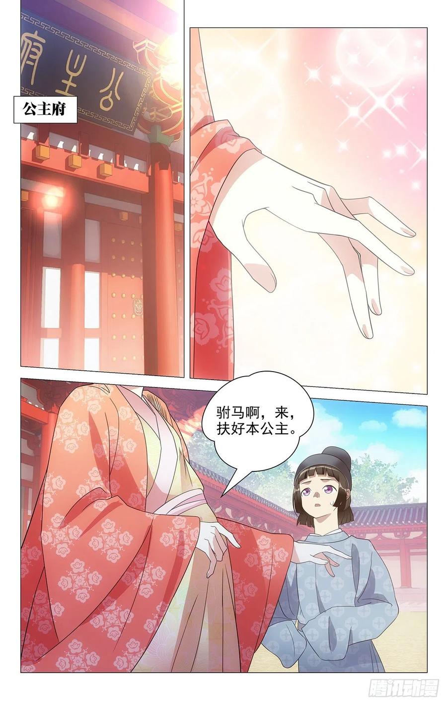 231神女有孕襄王急-第231话