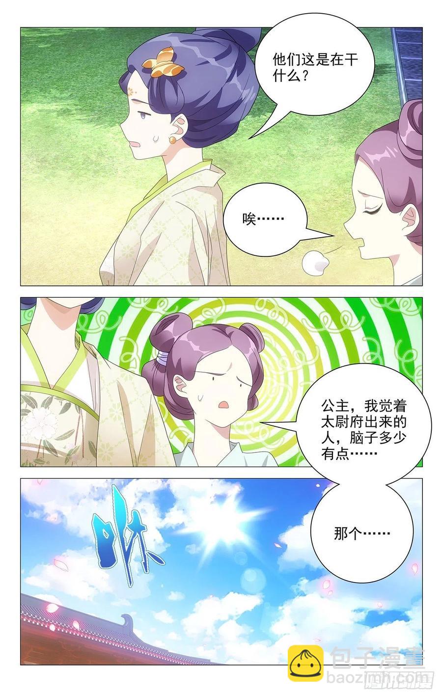 231神女有孕襄王急-第231话