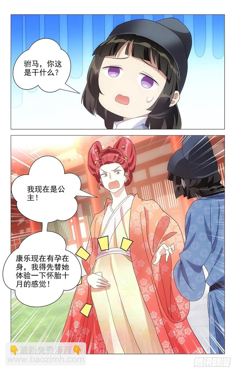 231神女有孕襄王急-第231话