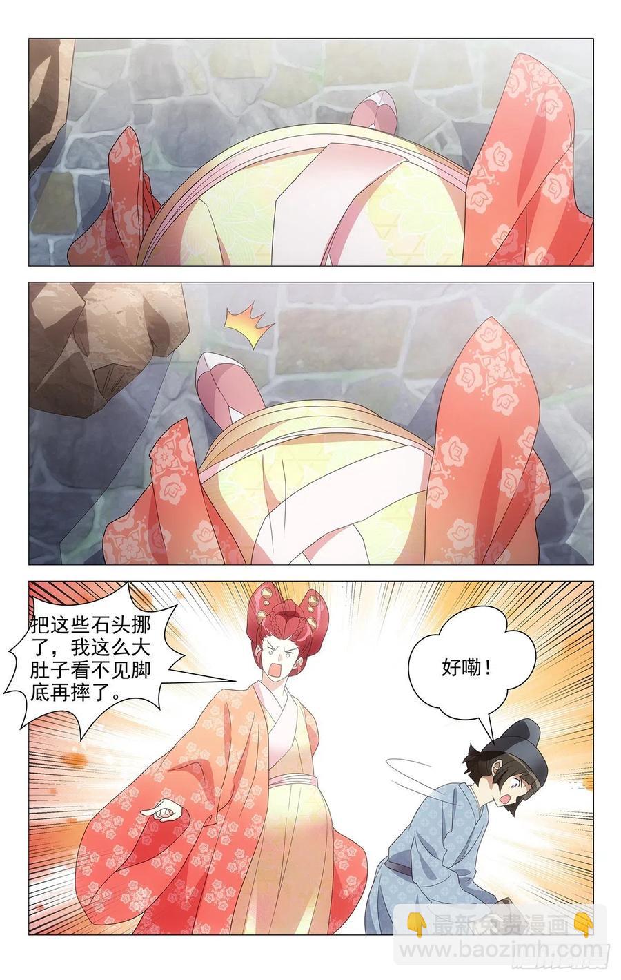 231神女有孕襄王急-第231话