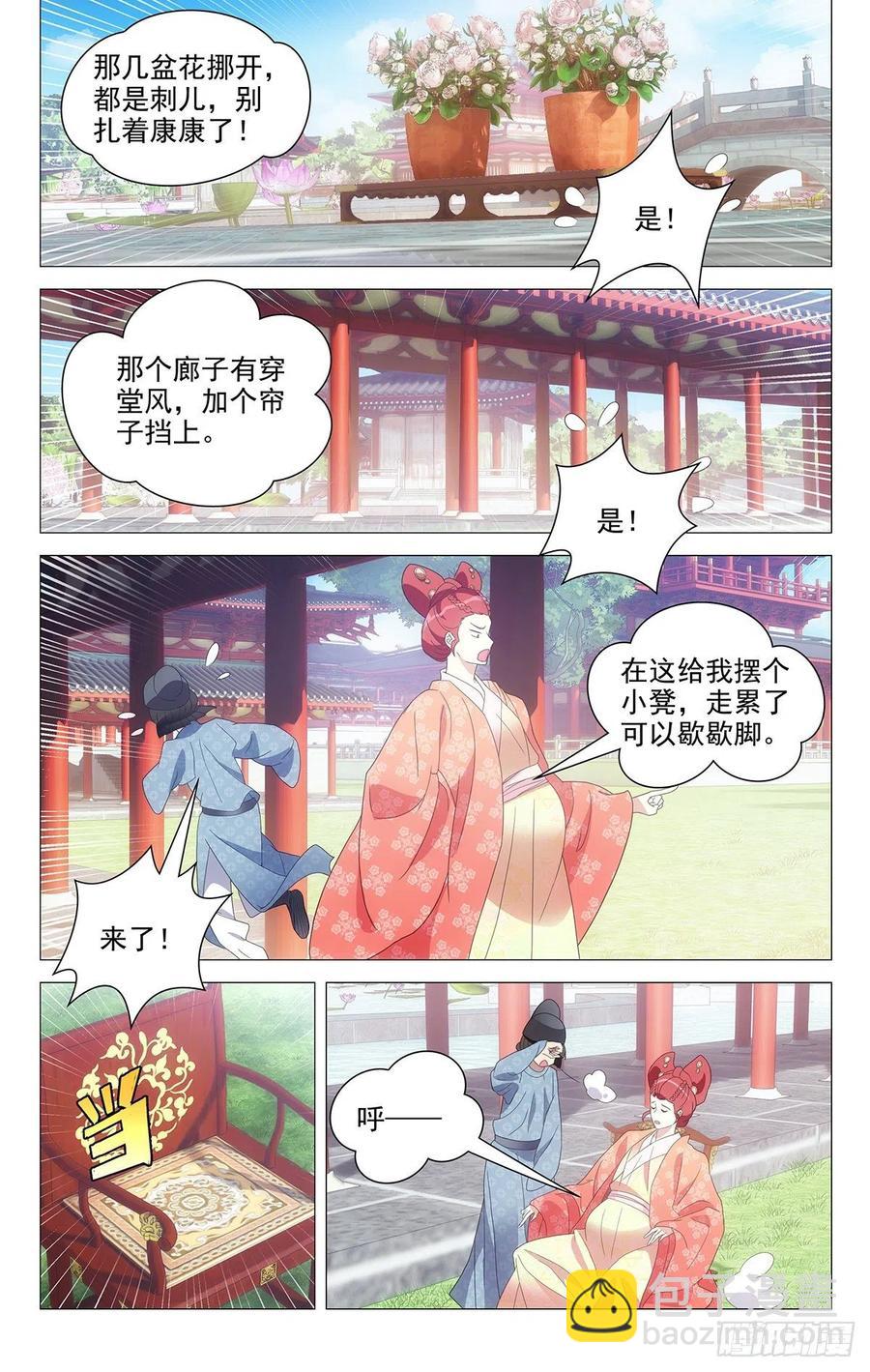 231神女有孕襄王急-第231话
