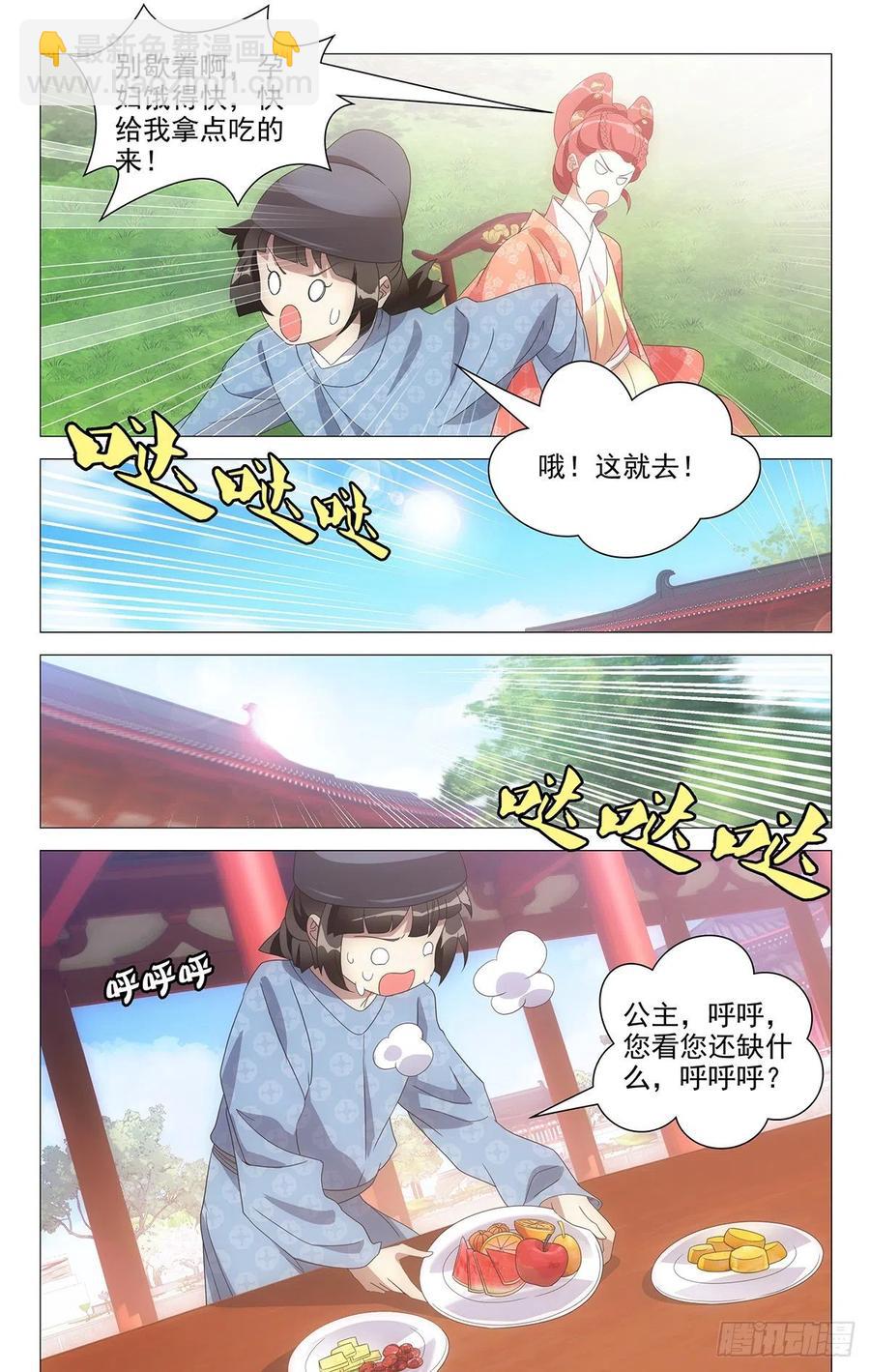 231神女有孕襄王急-第231话