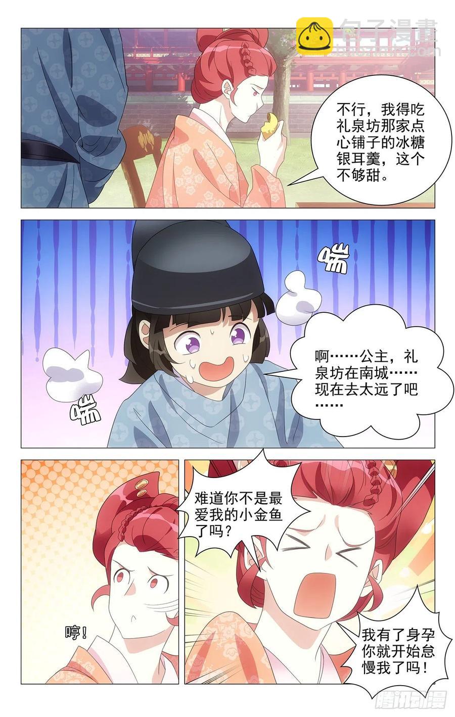 231神女有孕襄王急-第231话