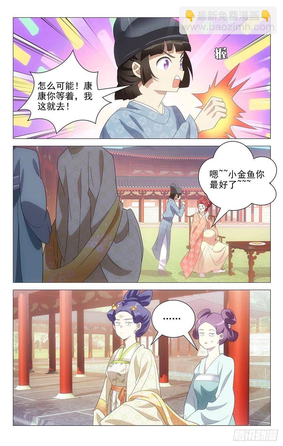 231神女有孕襄王急-第231话