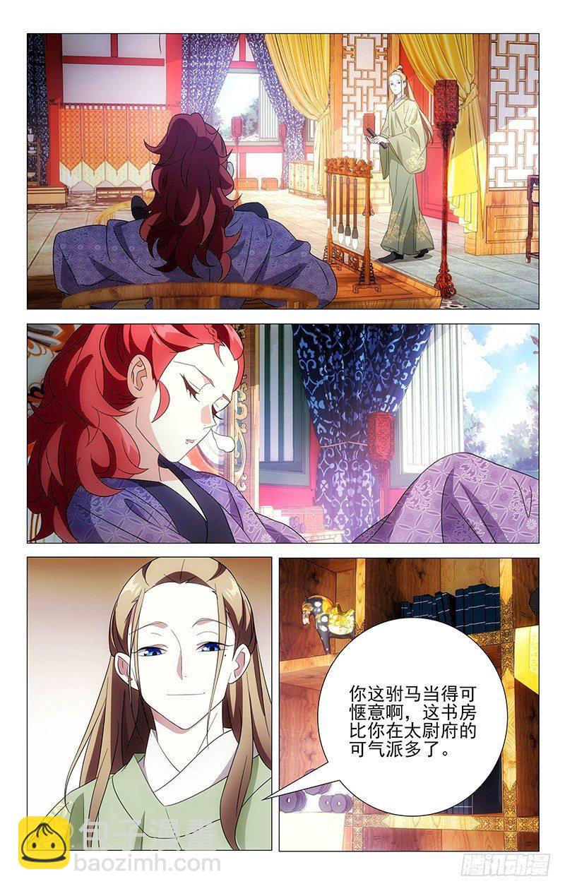 025驸马绿了不自知-第25话