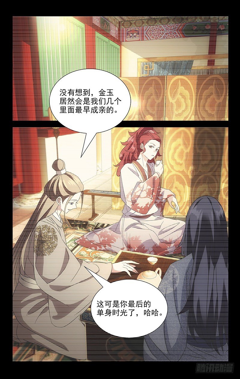 027金玉缘何娶公主-第27话