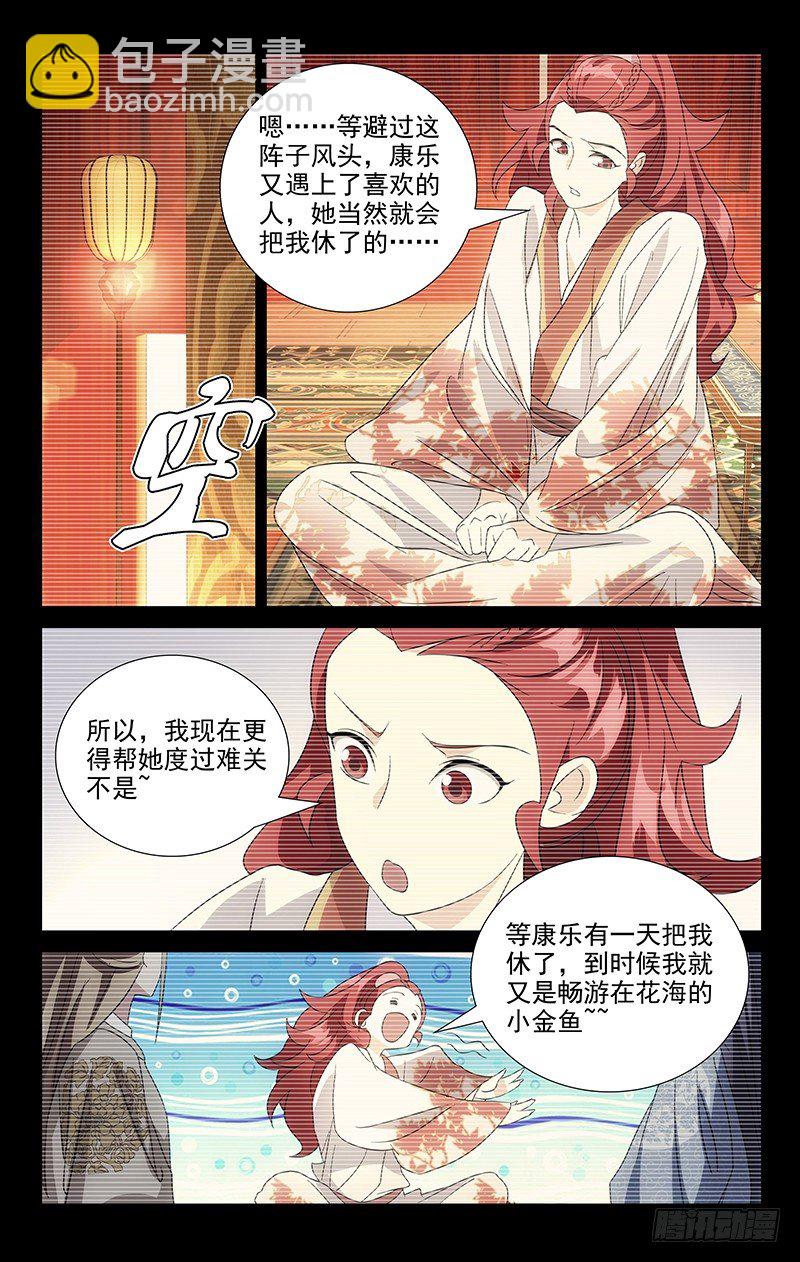 027金玉缘何娶公主-第27话