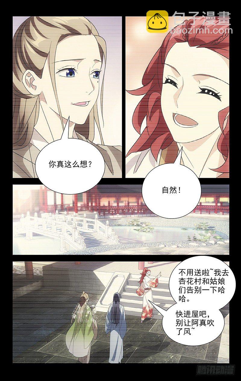 027金玉缘何娶公主-第27话