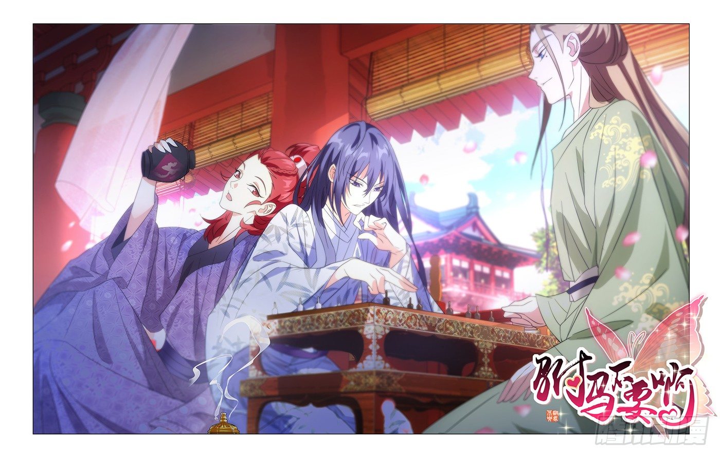 029金玉密会梅可儿-第29话