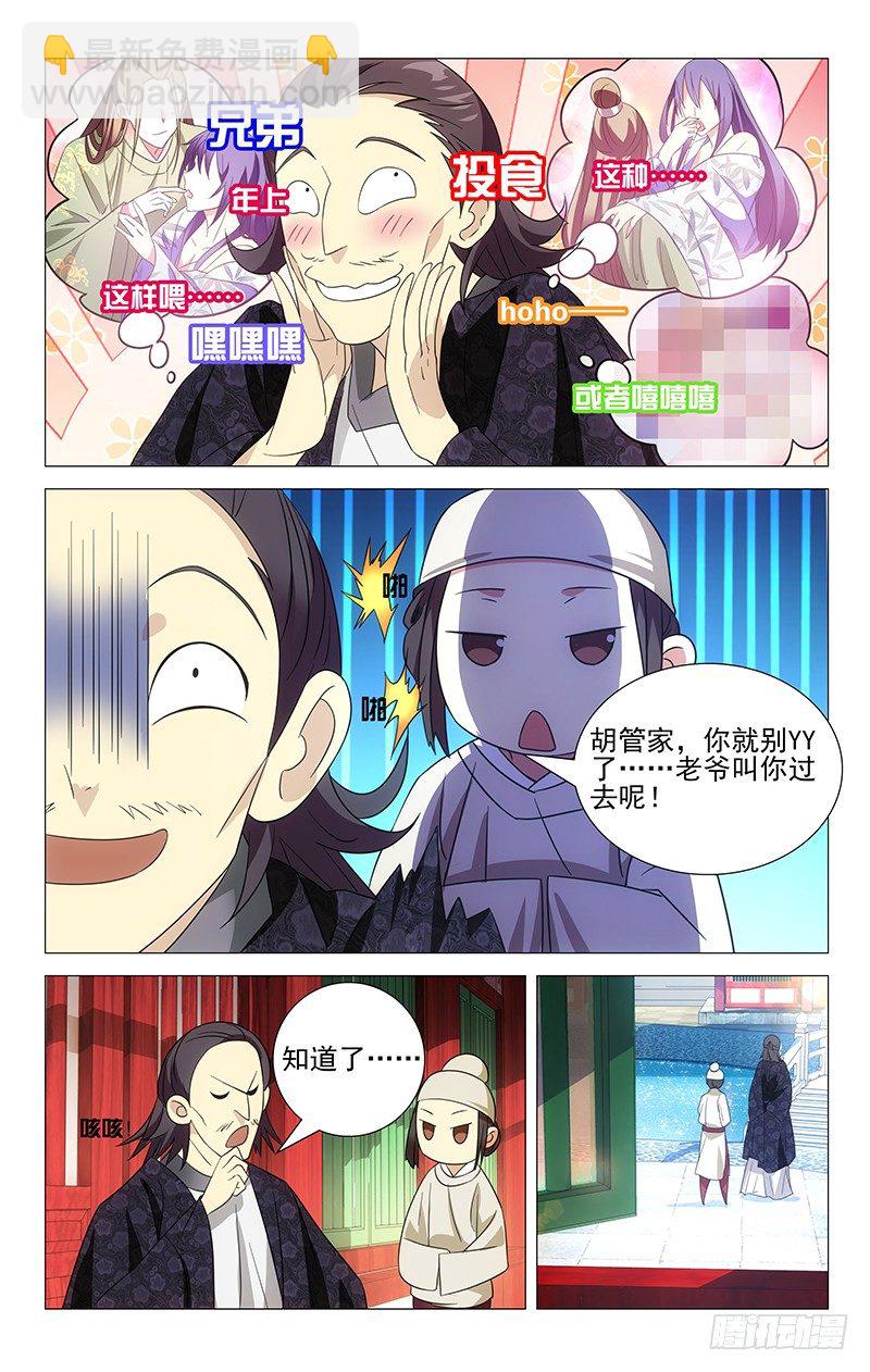 029金玉密会梅可儿-第29话