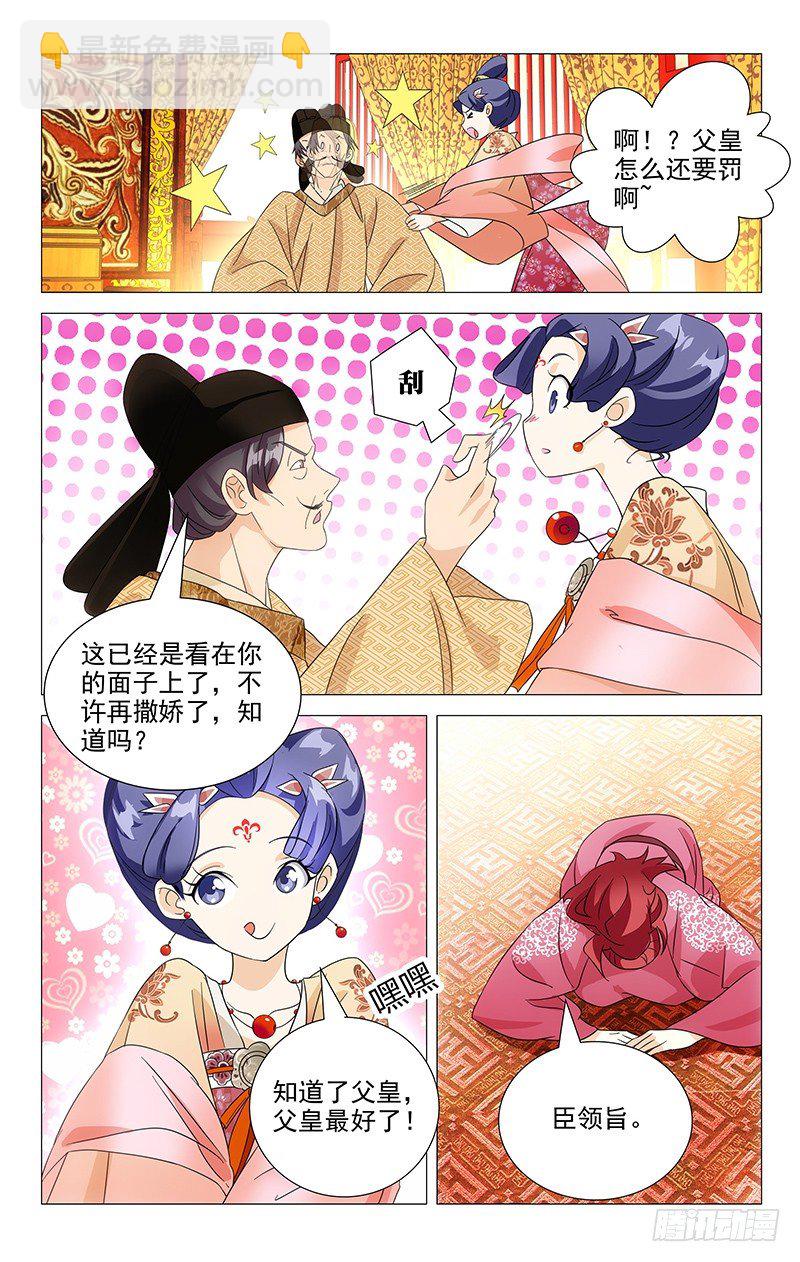 035山有木兮木有枝-第35话