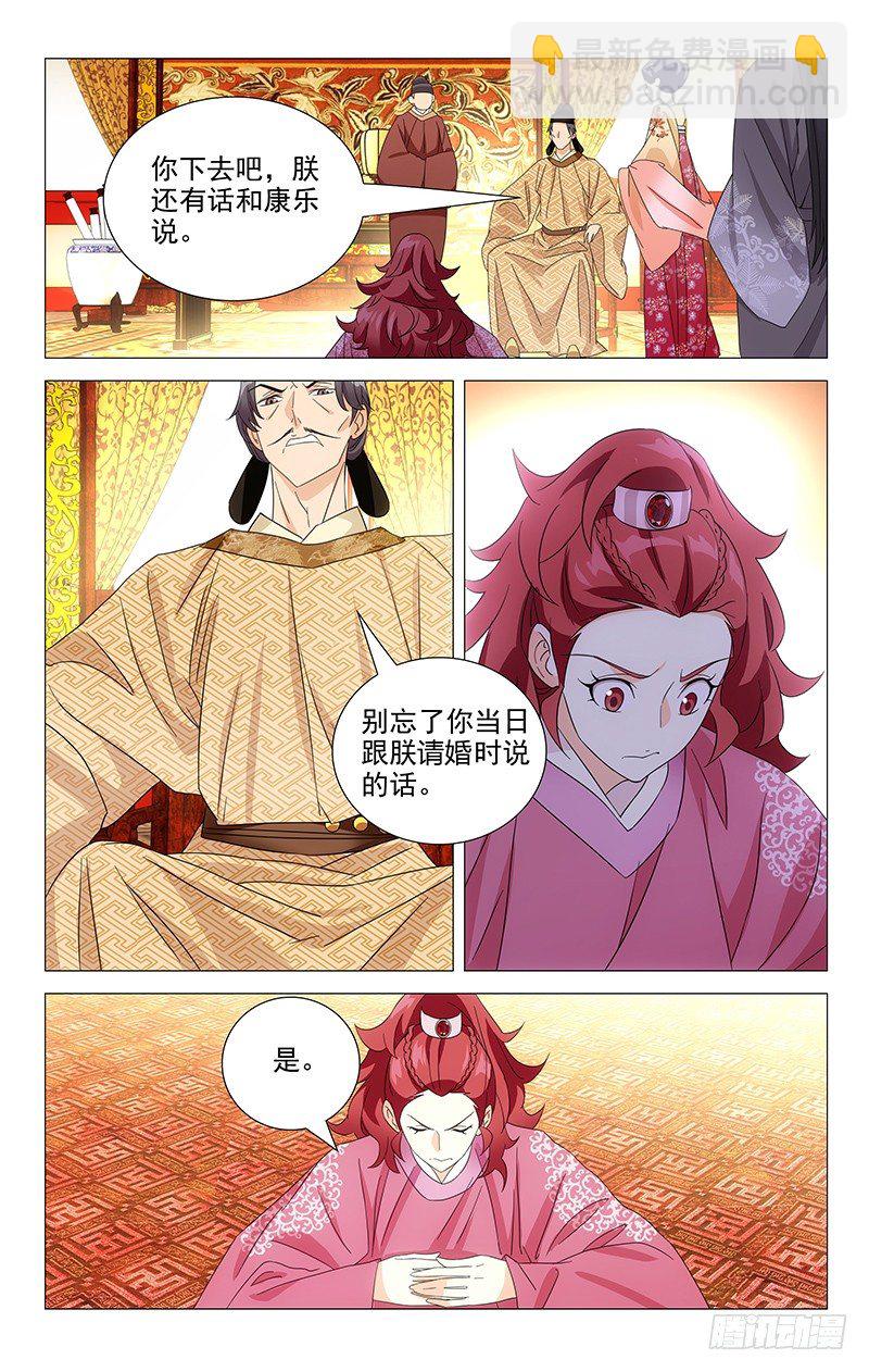 035山有木兮木有枝-第35话