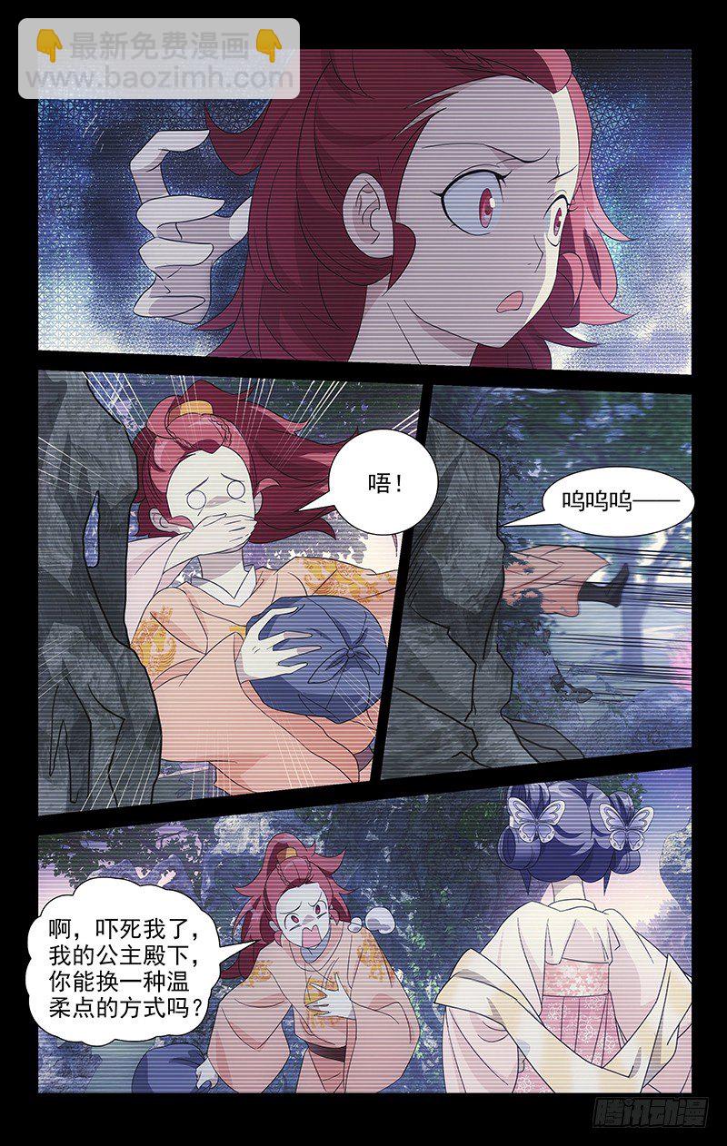 037青梅当年闹竹马-第37话