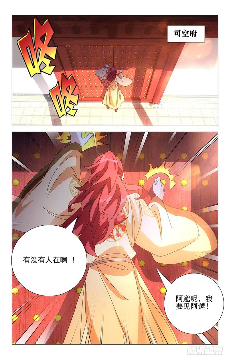 051巧为驸马把情求-第51话