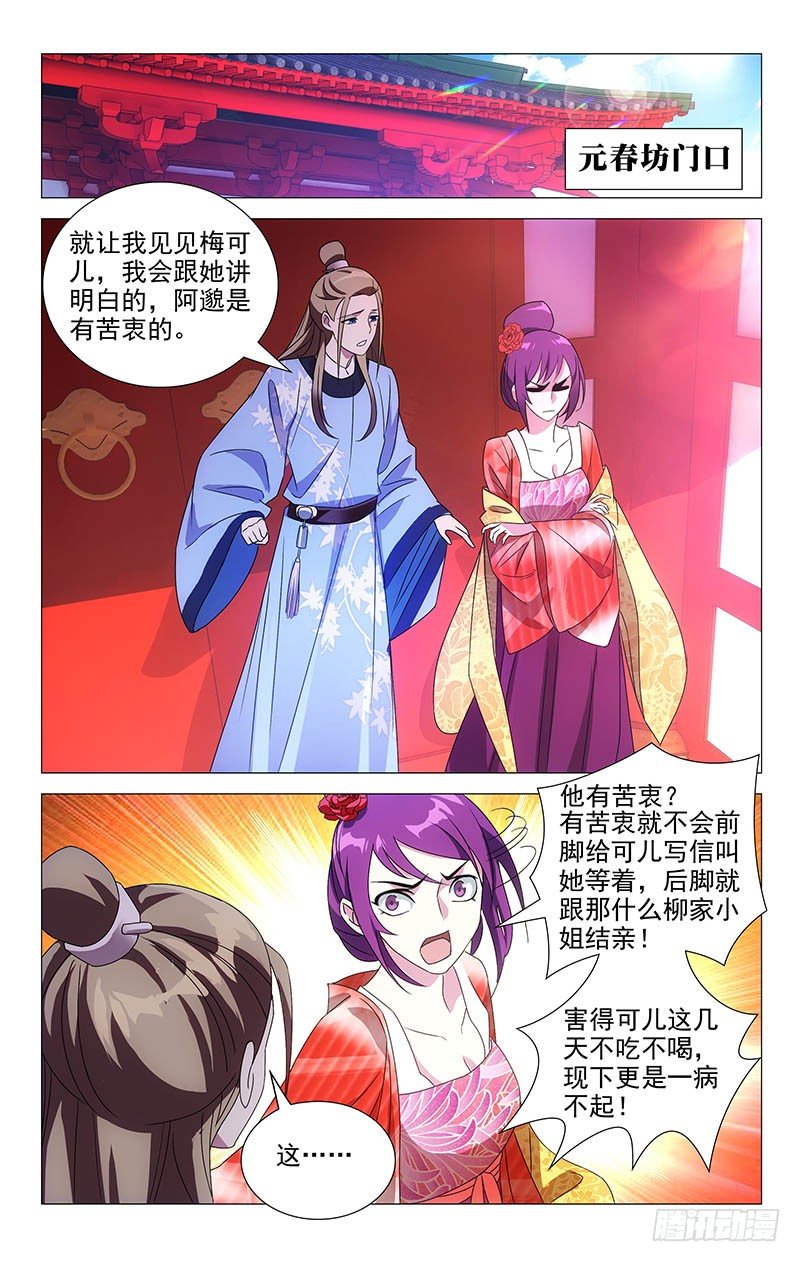 053金玉阿真干着急-第53话