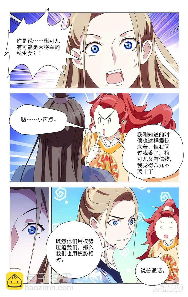 053金玉阿真干着急-第53话