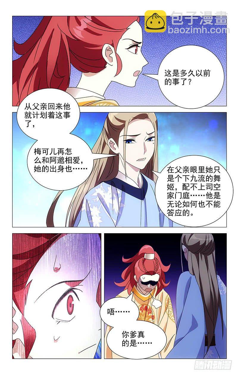 053金玉阿真干着急-第53话