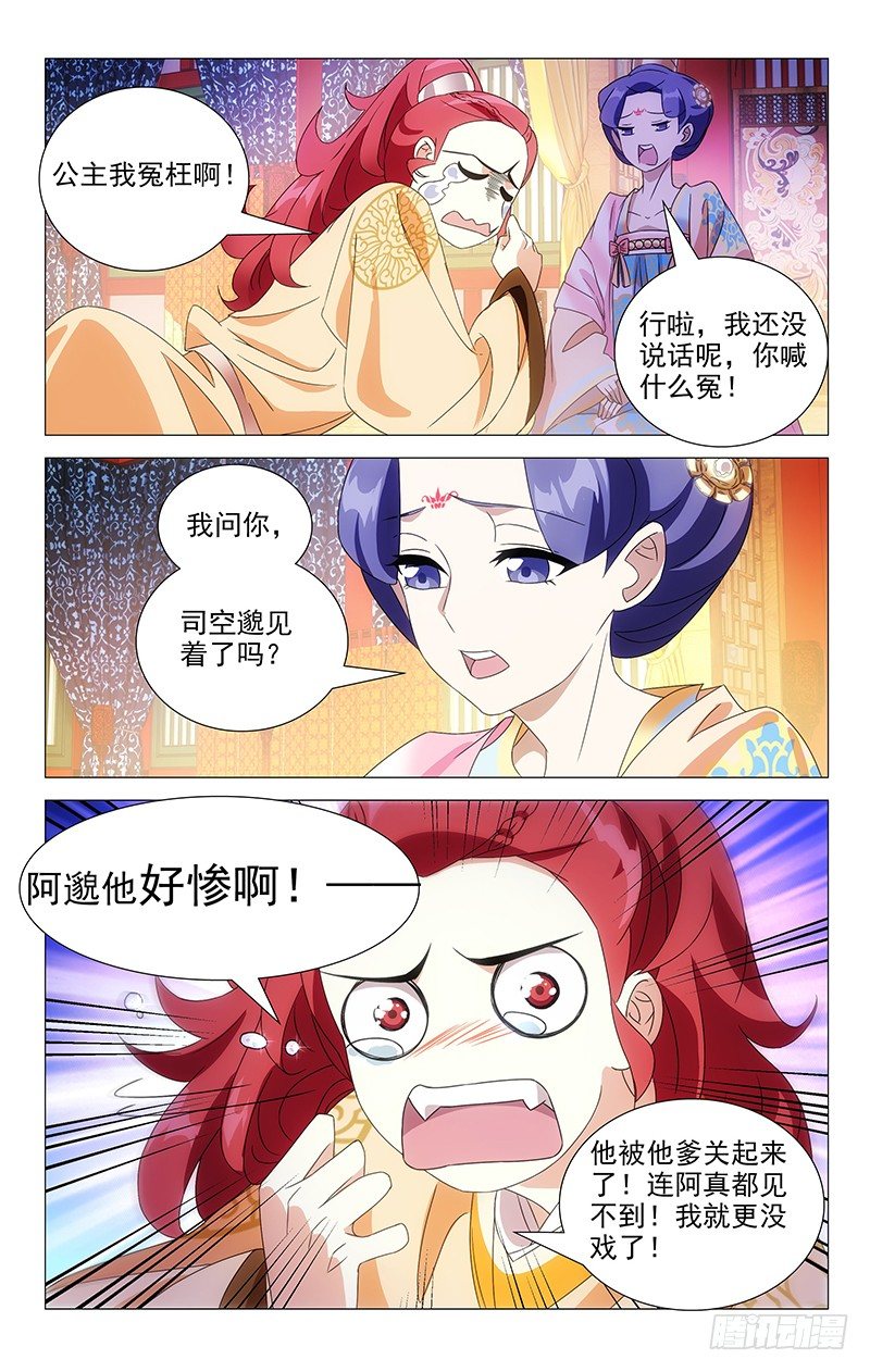 055宋金玉你个傻瓜-第55话