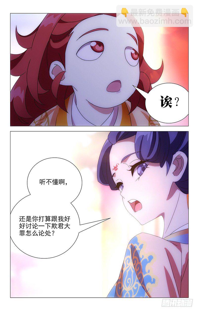 055宋金玉你个傻瓜-第55话