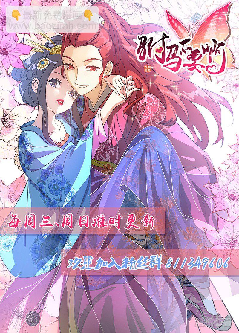 055宋金玉你个傻瓜-第55话