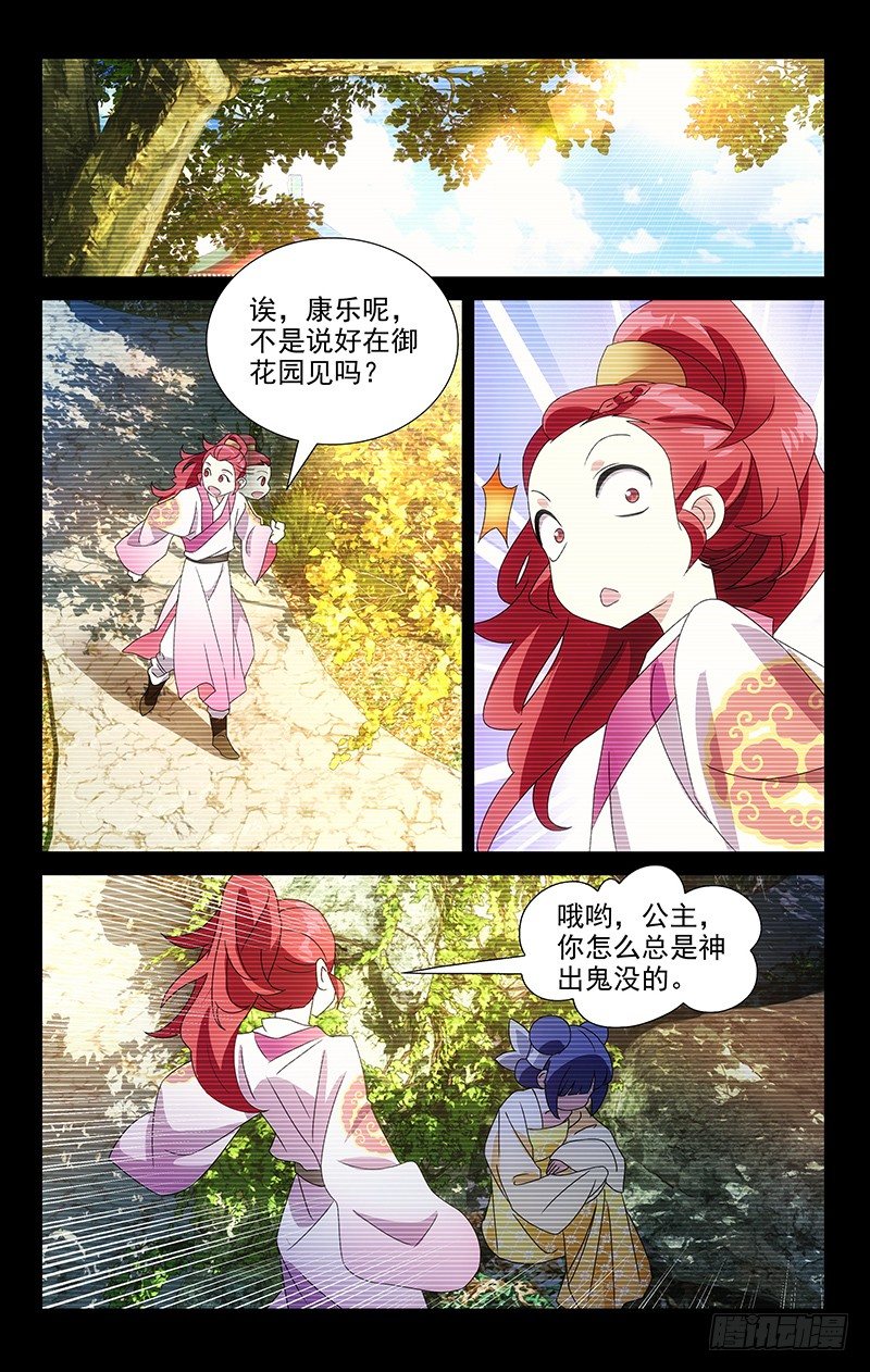 057只有你知道的事-第57话