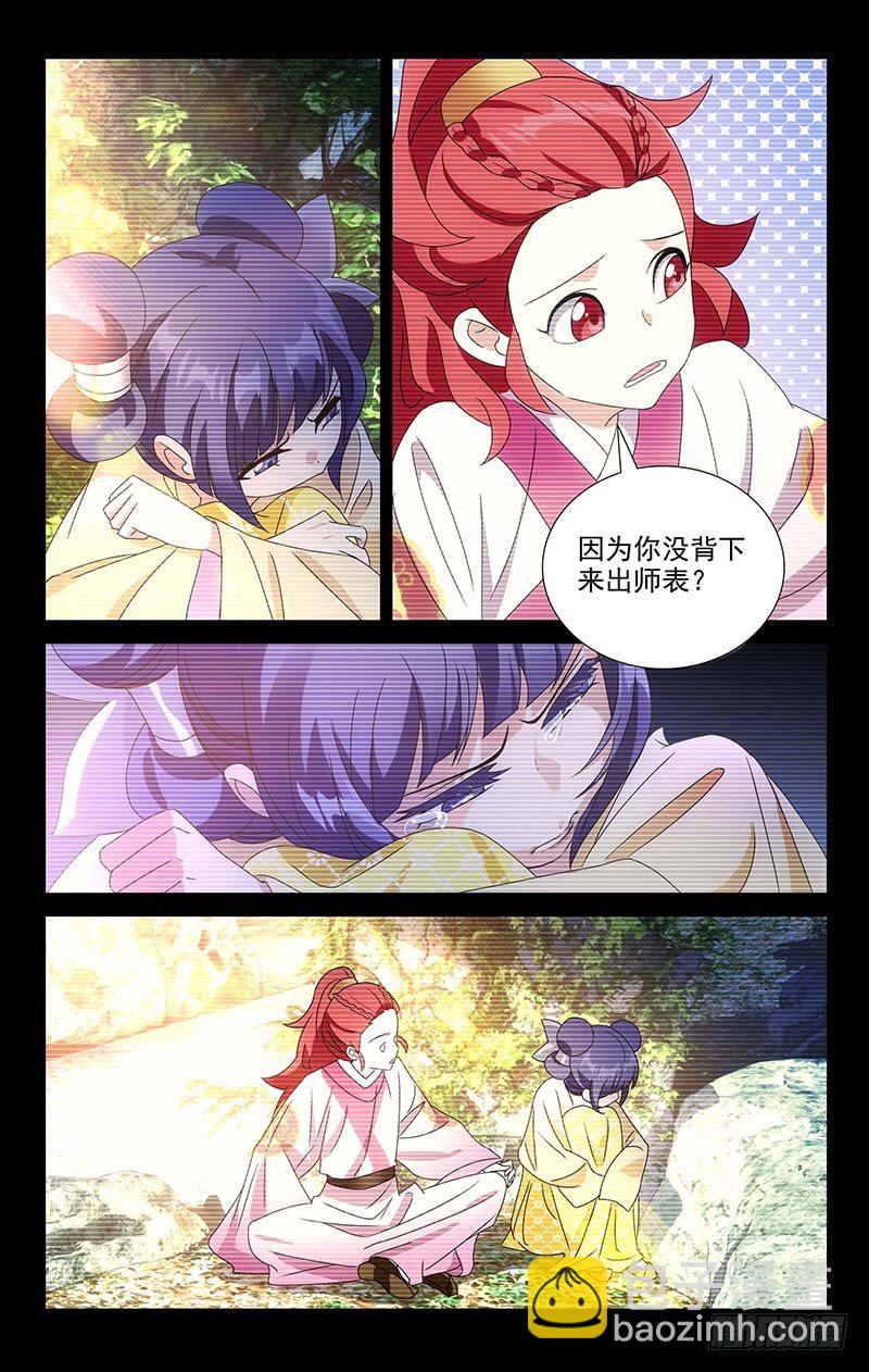 057只有你知道的事-第57话