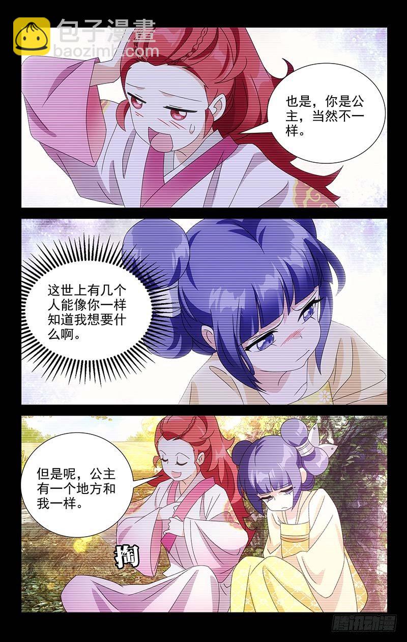 057只有你知道的事-第57话