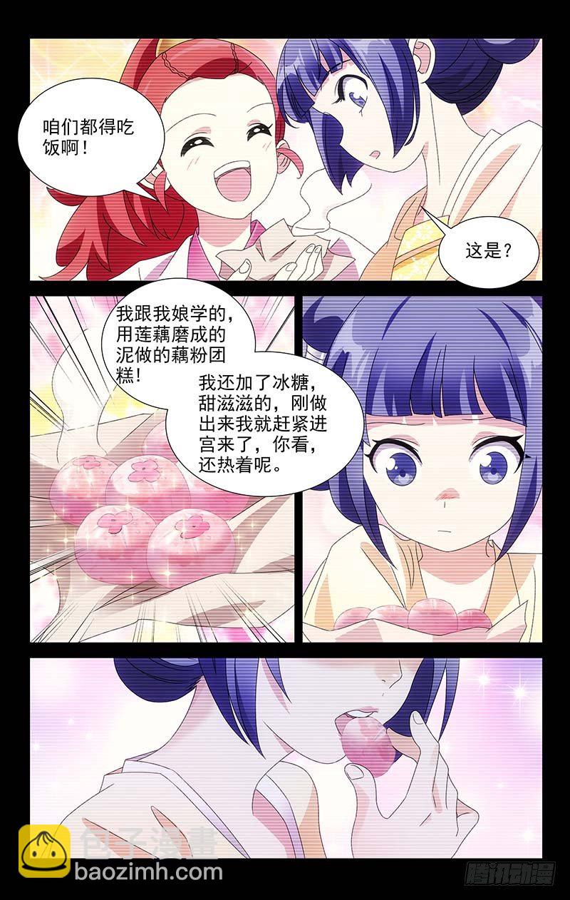 057只有你知道的事-第57话