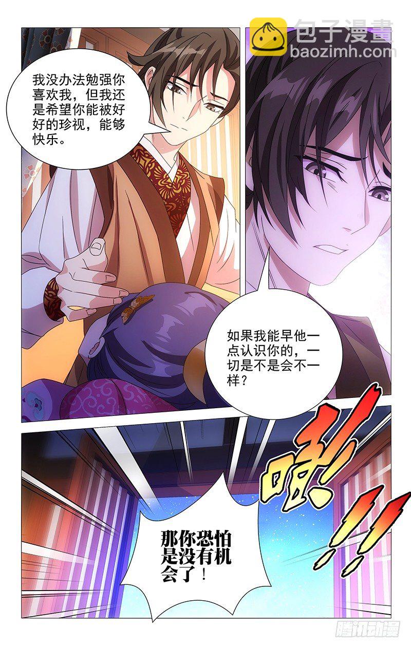 065我只希望你快乐-第65话