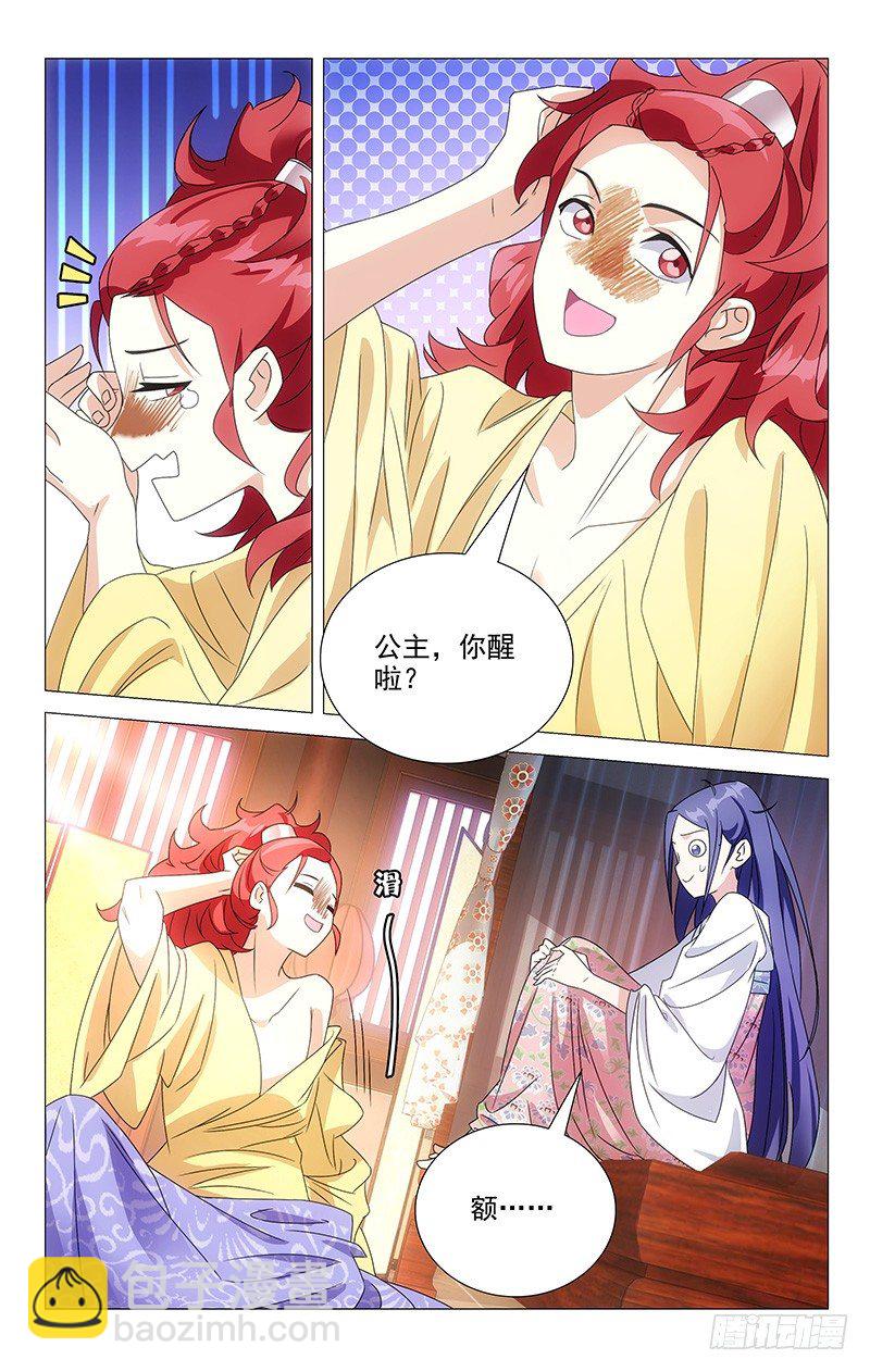 067只有两人的故事-第67话