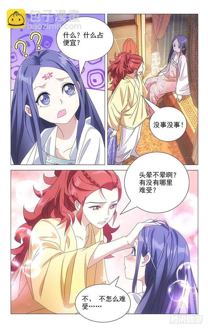 067只有两人的故事-第67话