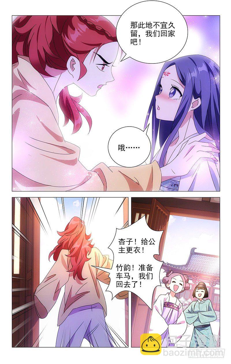 067只有两人的故事-第67话