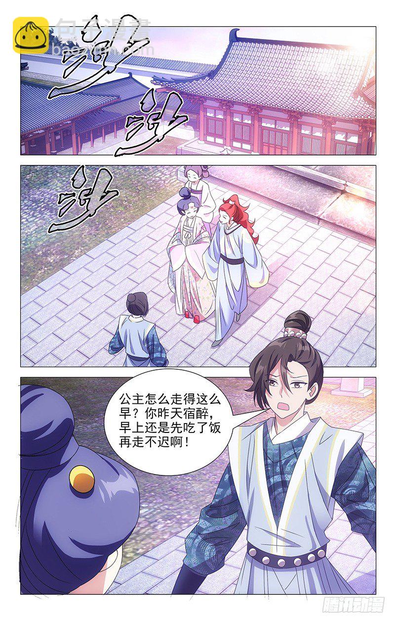 067只有两人的故事-第67话