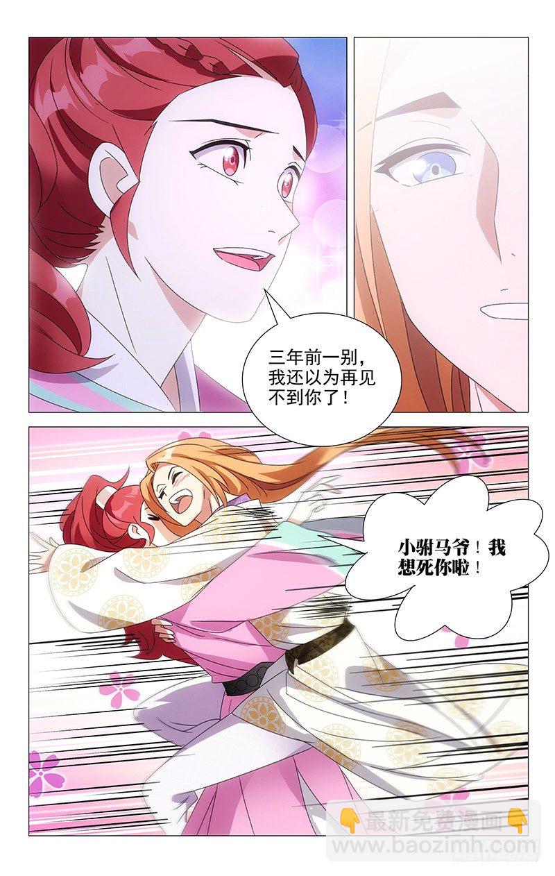 069海外也能存知己-第69话