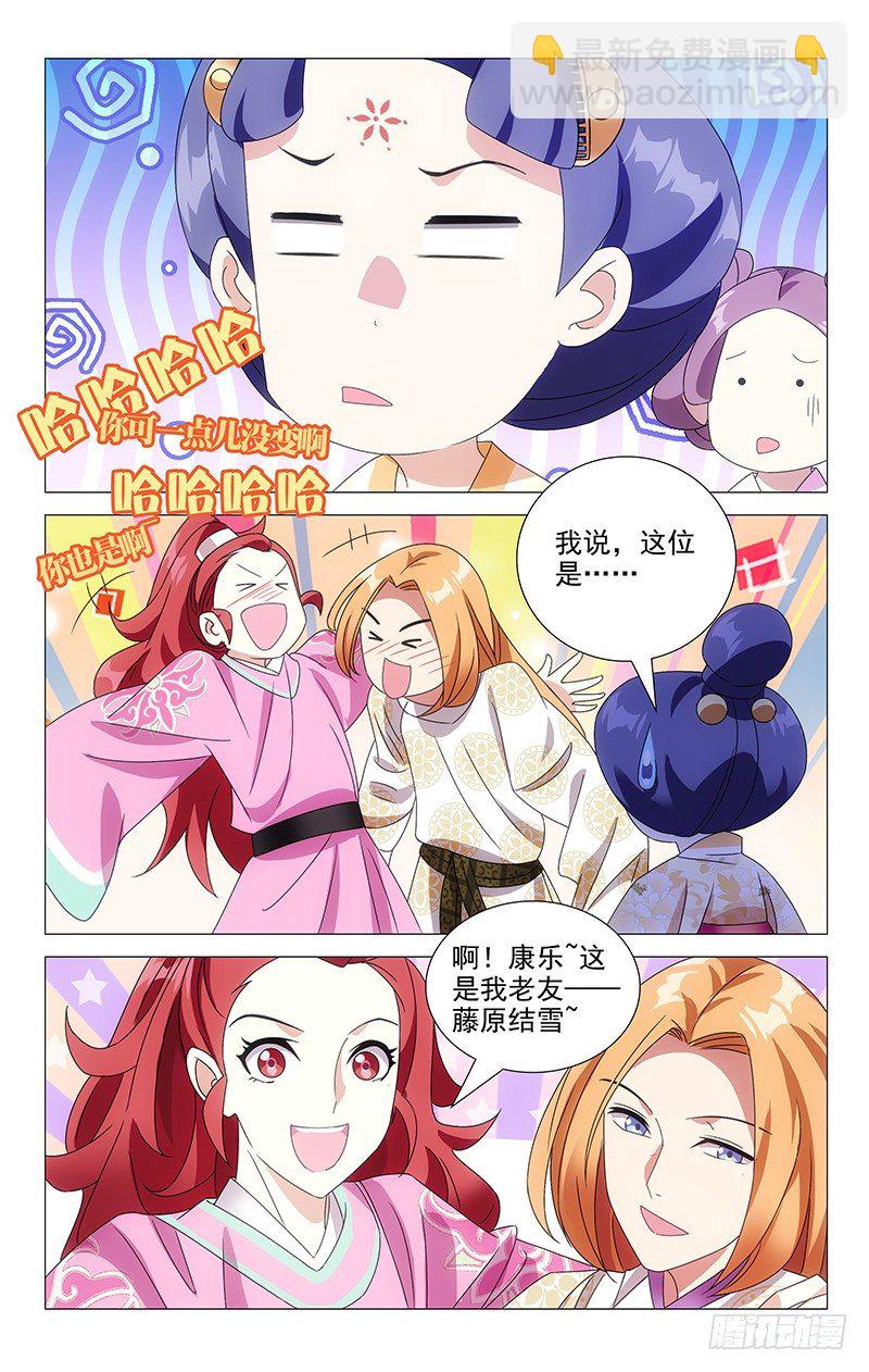 069海外也能存知己-第69话