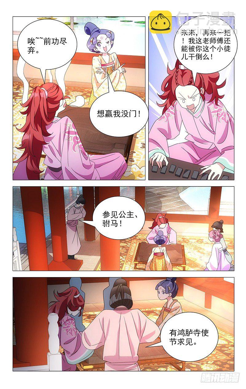 069海外也能存知己-第69话