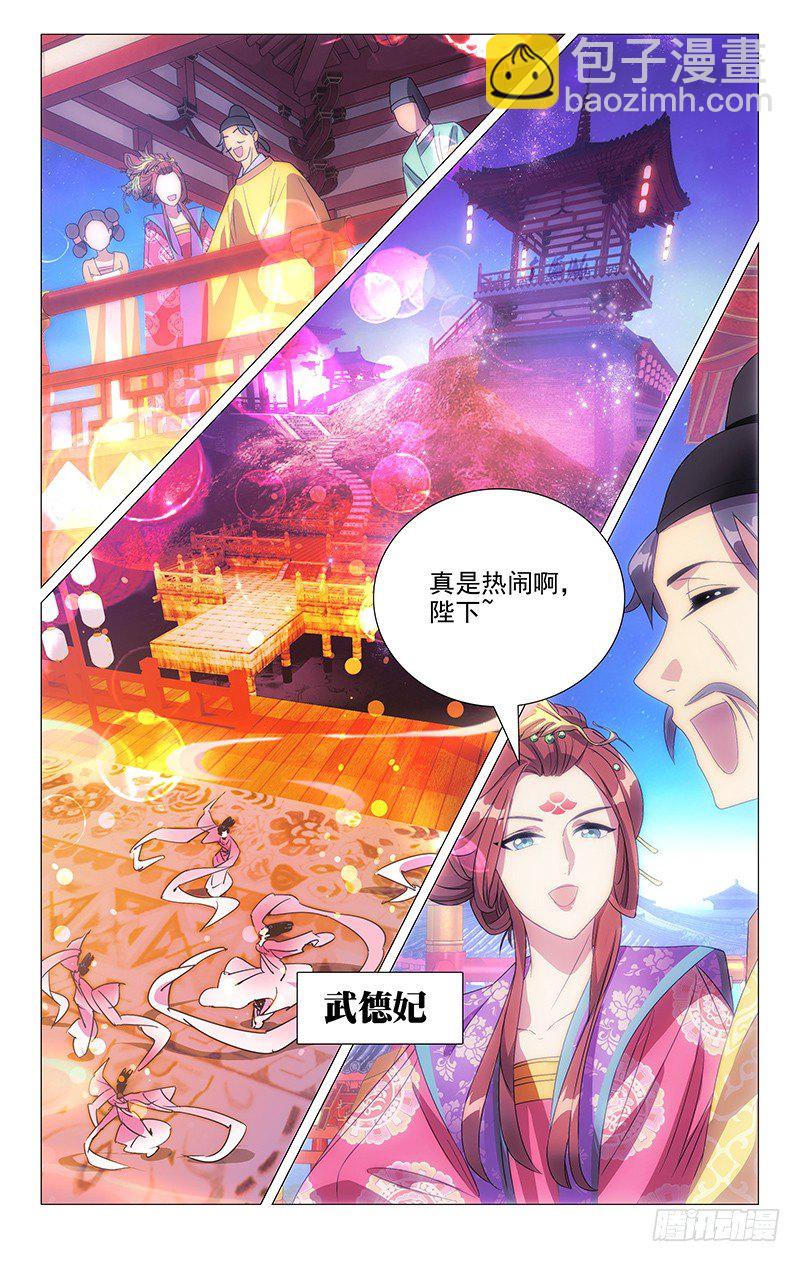 071各怀心事的使臣-第71话