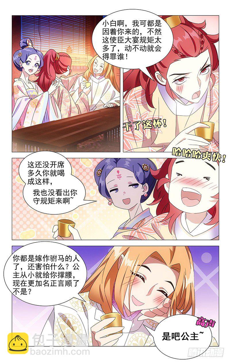 071各怀心事的使臣-第71话