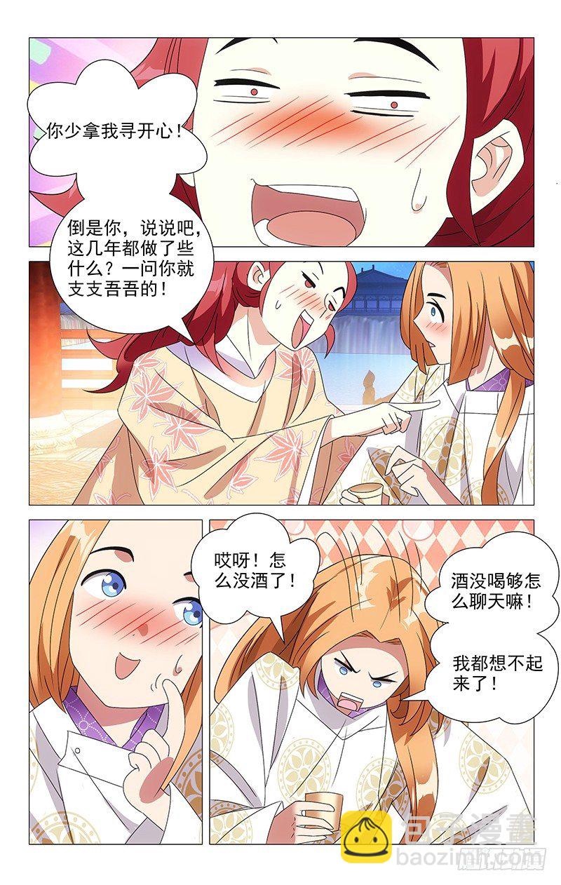 071各怀心事的使臣-第71话