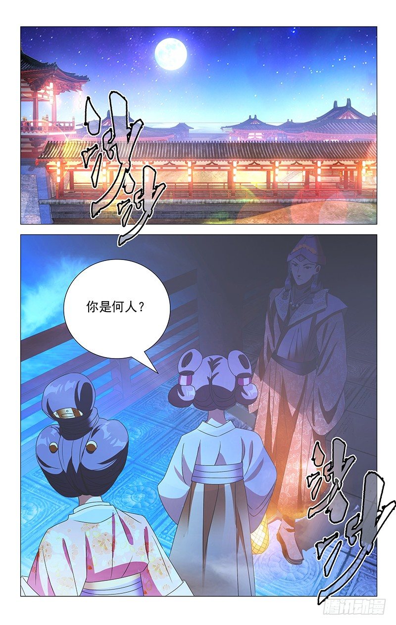 073谁知冤家找上门-第73话