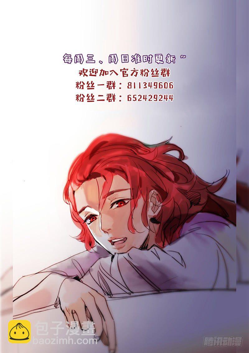 073谁知冤家找上门-第73话