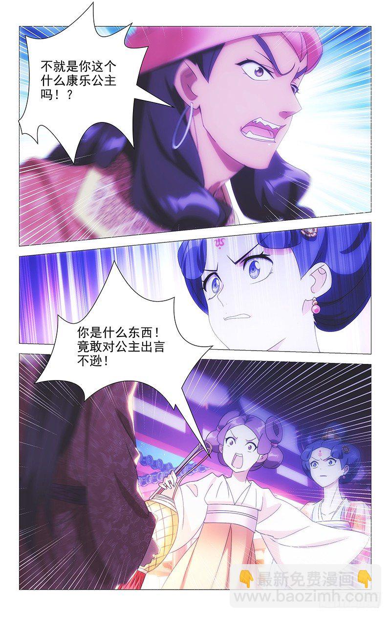 073谁知冤家找上门-第73话