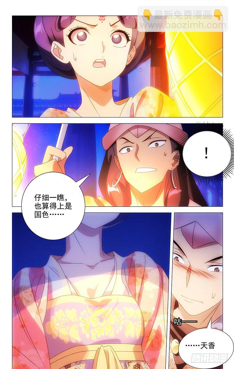 073谁知冤家找上门-第73话