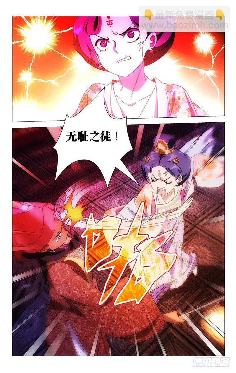 073谁知冤家找上门-第73话