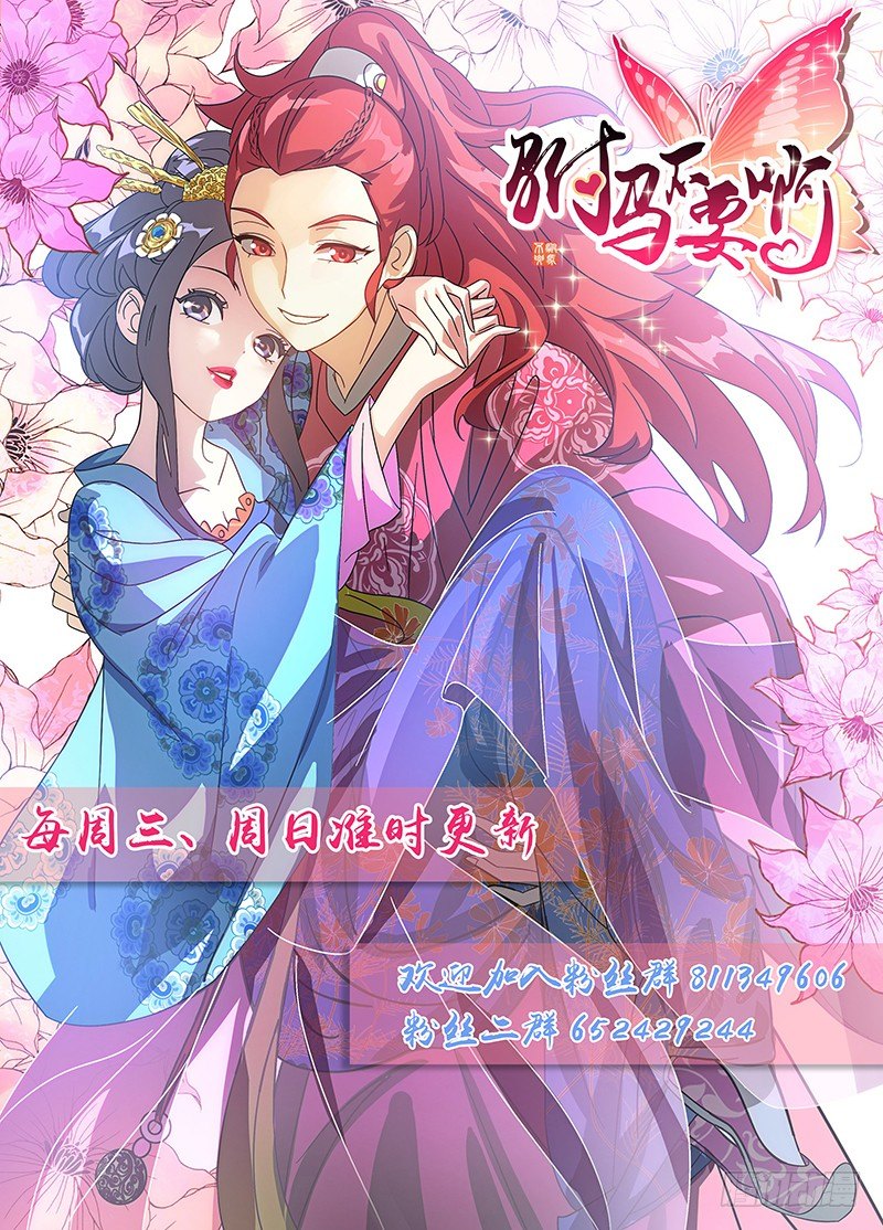 075驸马执意救公主-第75话