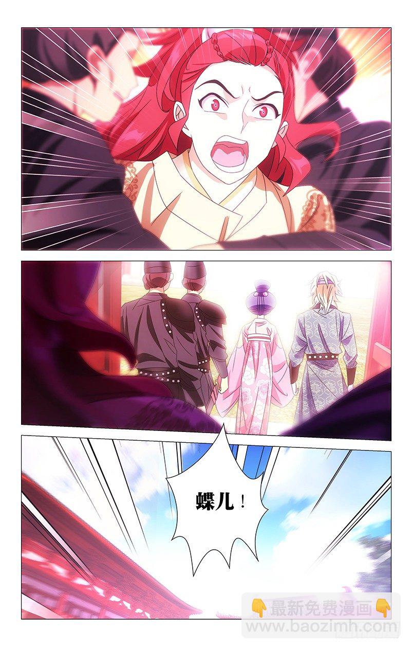 075驸马执意救公主-第75话