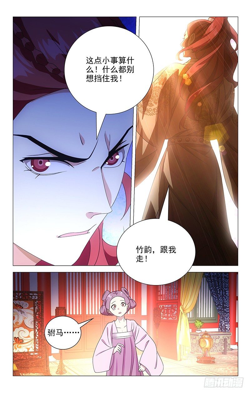 075驸马执意救公主-第75话