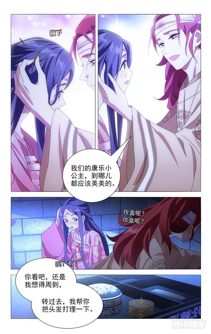 083南麓提出的条件-第83话